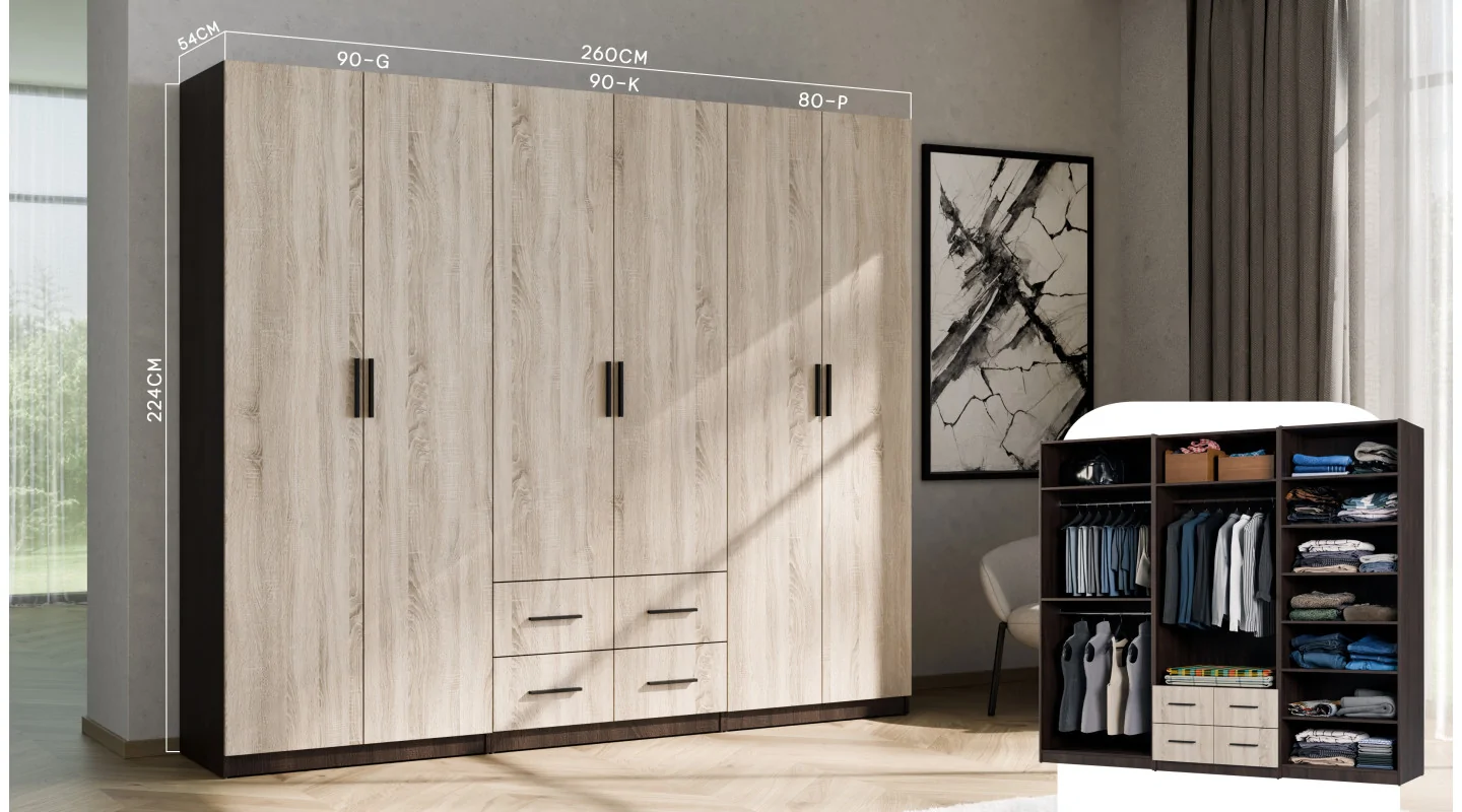 Szafa modułowa 260 cm Sonoma Jasna - Zestaw MAX Premium Szafa modułowa 260 cm Sonoma Jasna - Zestaw MAX Premium